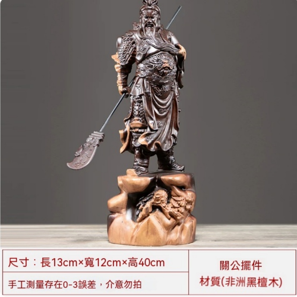 雕關公擺件實木雕刻武財神佛像客廳供奉關羽紅木關二爺神像
