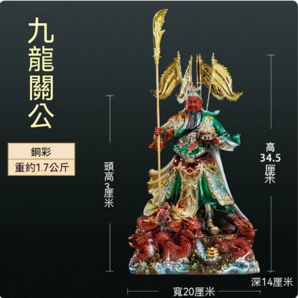 聚寶九龍關公神像擺件供奉武財神關二爺像店鋪招財裝飾公司辦公室
