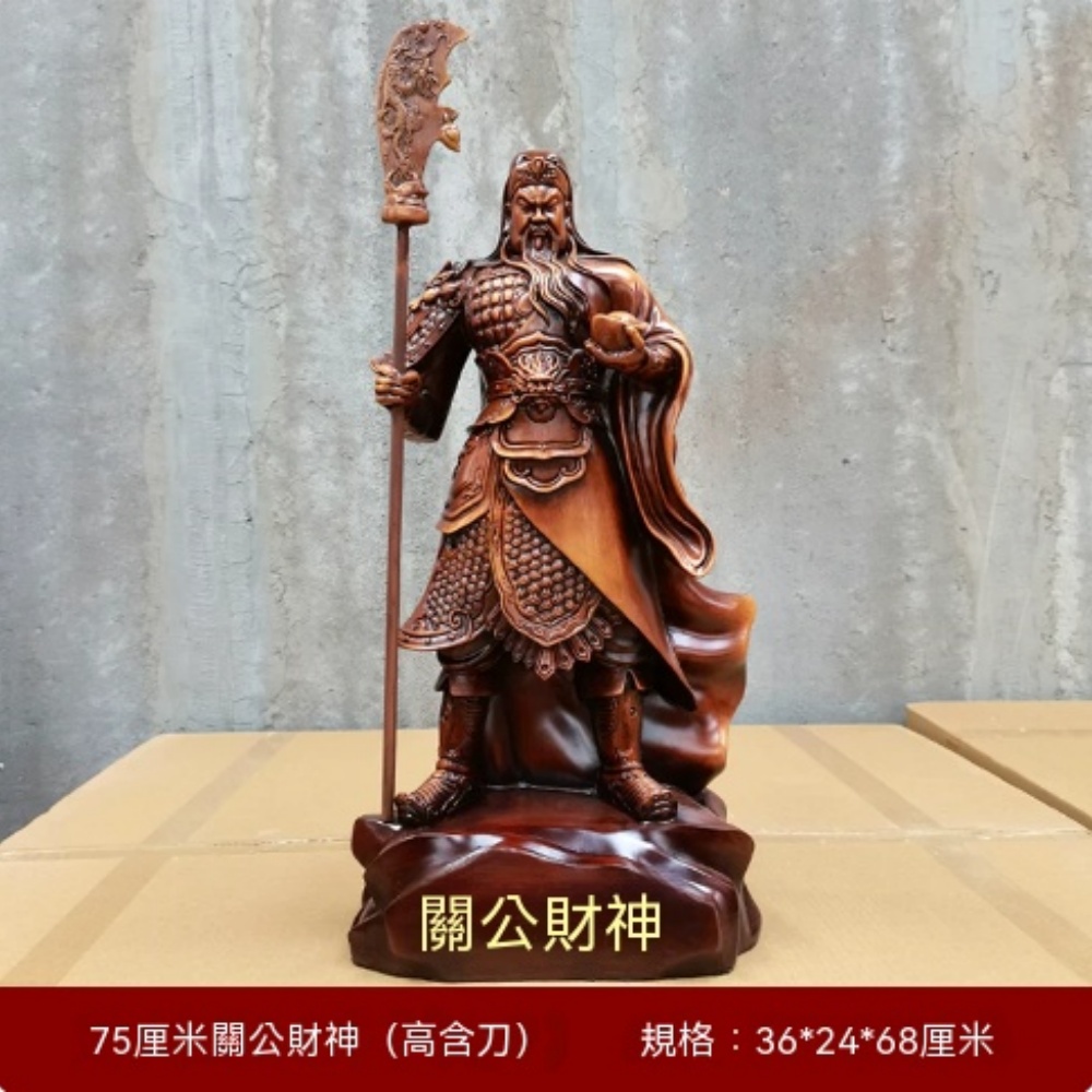 招財關公擺件桌擺武財神關二爺神像客廳供奉公司賓館飯店開業禮品