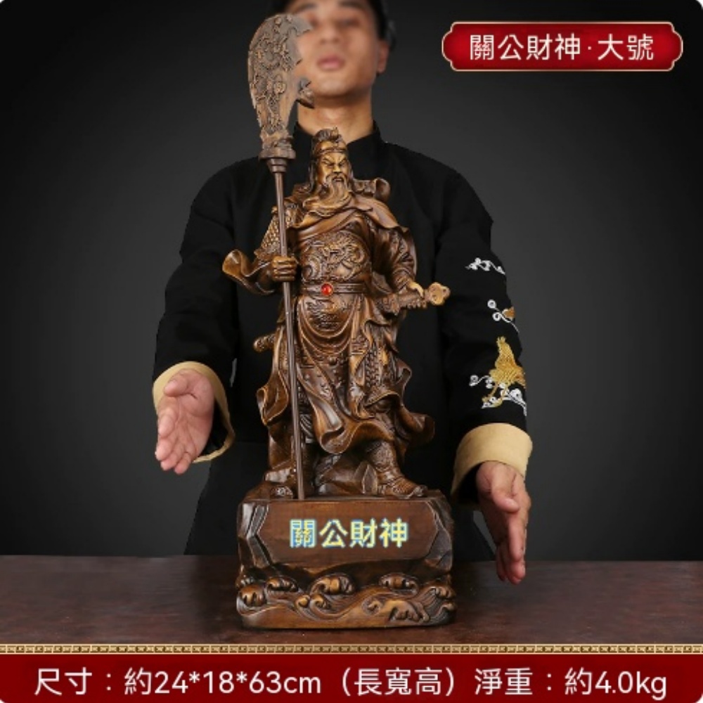 關羽關公擺件關二爺武財神佛像供奉公司客廳玄關招財鎮宅