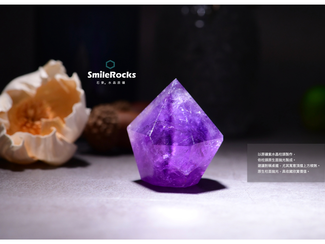 SmileRocks 石麥巴西紫水晶柱No.621031041 - PChome 24h購物