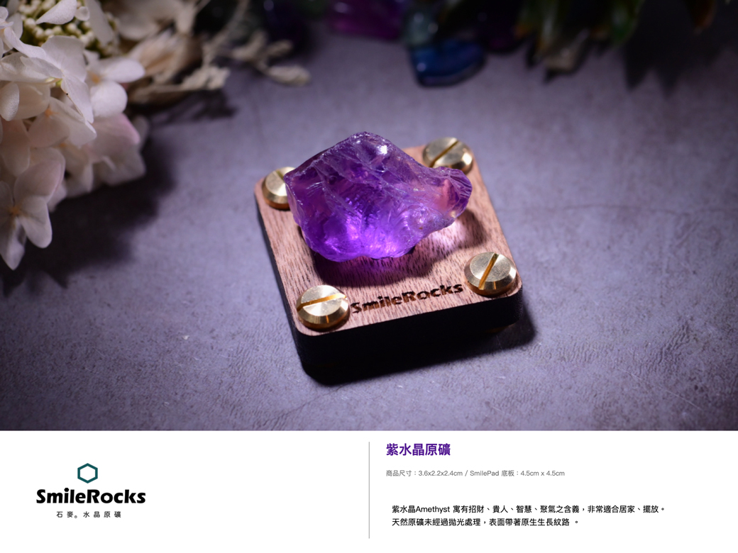 SmileRocks 石麥紫水晶原礦No.624390549 - PChome 24h購物