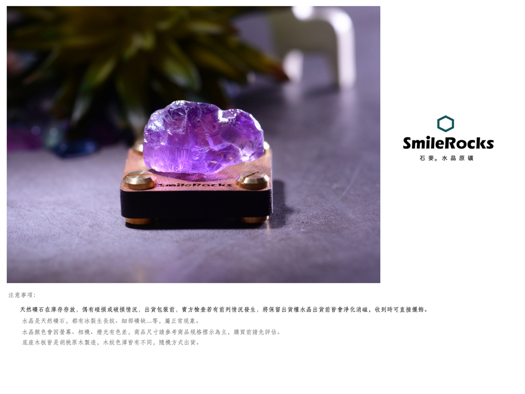 SmileRocks 石麥紫水晶原礦No.624390549 - PChome 24h購物