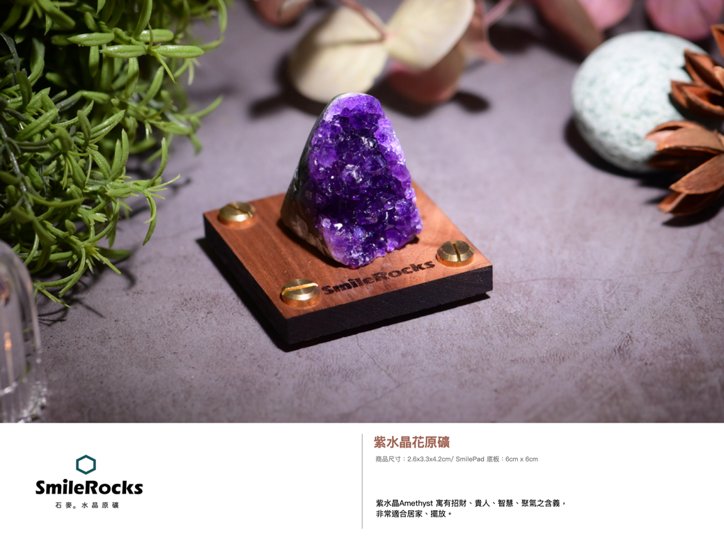 SmileRocks 石麥紫水晶花原礦SmilePAD 6X6cm 1000首選No.62572260246