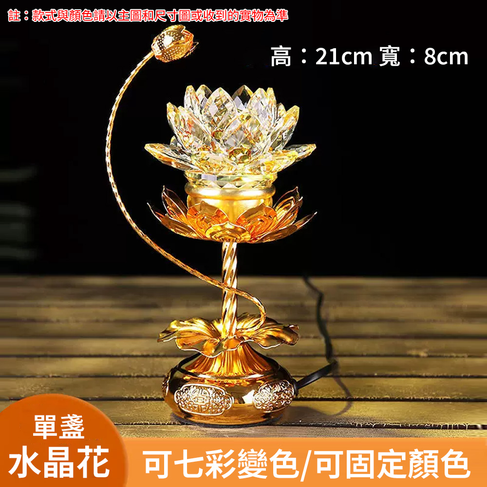 台灣現貨 蓮花燈 LED蓮花供燈 家用七彩供佛燈 佛堂長明燈 觀音燈 佛前貢燈 宗教祭祀用品 供奉燈