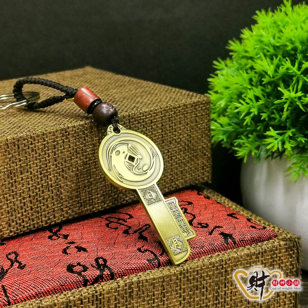 財神小舖 【DSTL-4018】迎財入門-乾坤寶庫鑰匙圈(已開光/催財運/招財/開運/轉運)