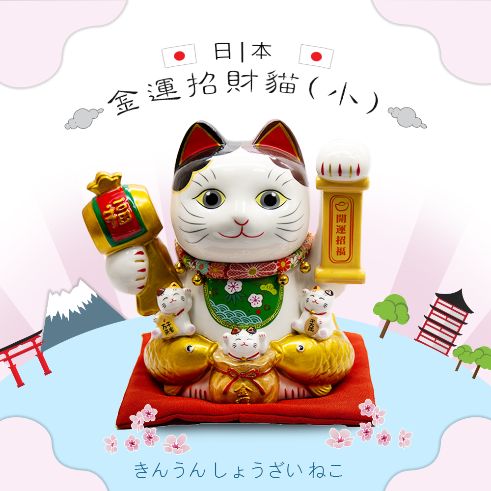 PERFECT 理想 PERFECT理想日本金運招財貓-小