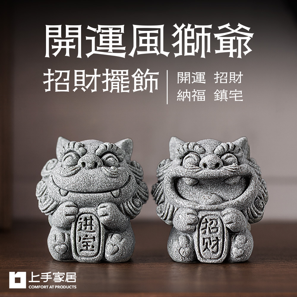 四天王 極上品 精密細工 鎮宅辟邪 招財開運 吉祥物 飾り置物3 000001_1757581430.jpg
