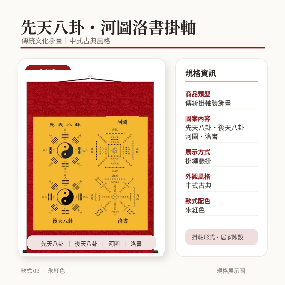 Keno可諾空間八卦圖太極八卦圖掛畫河圖洛書五行風水捲軸玄關客廳中式