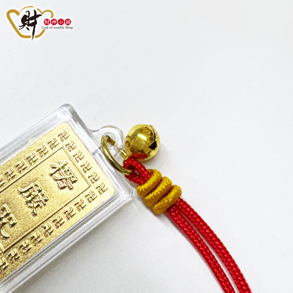 財神小舖【DSS-1004】楞嚴咒吊飾(金箔)《含開光》 - PChome 24h購物