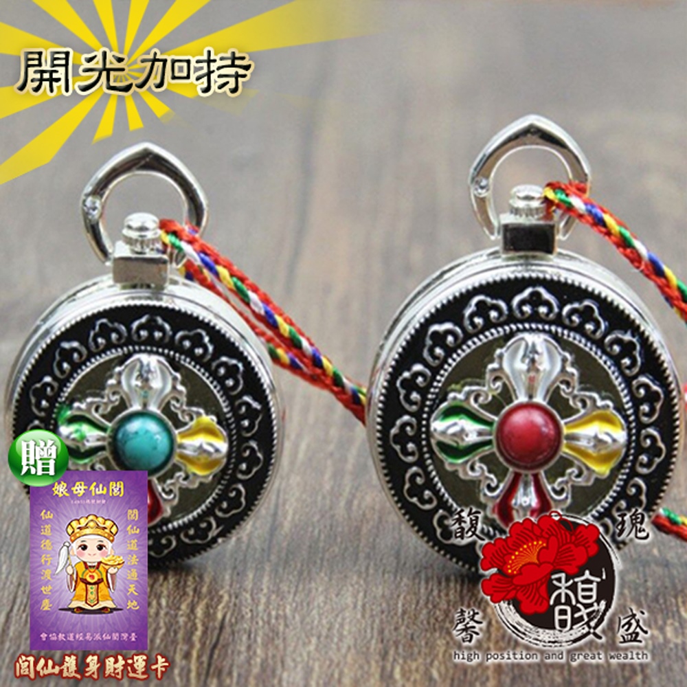 馥瑰馨盛 情侶尼泊爾金剛杵嘎烏盒項鍊贈楞嚴咒買一送一-國外印度-八吉祥圖騰吊墜吊飾(含開光加持)