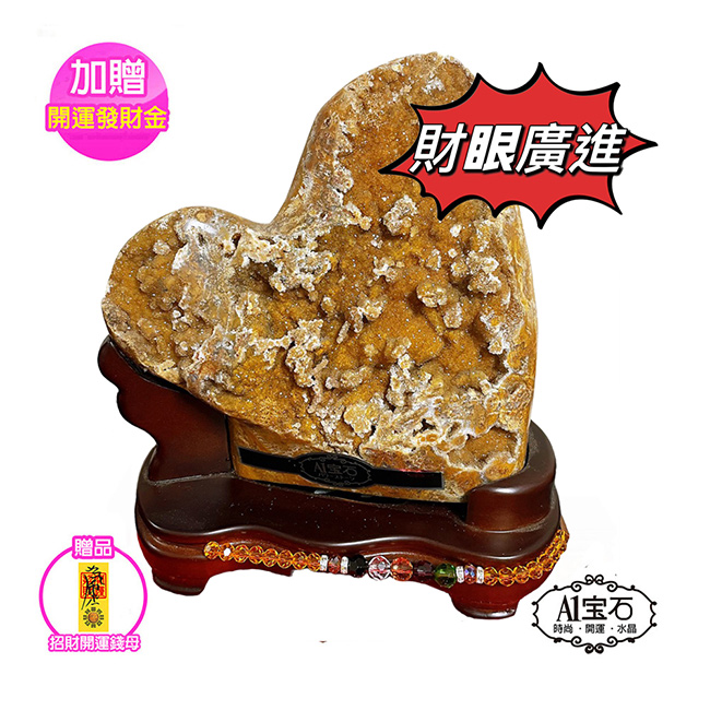 A1寶石稀有糖霜異象黃水晶心型晶鎮招財款-同紫水晶洞能量/開運/擋煞/防