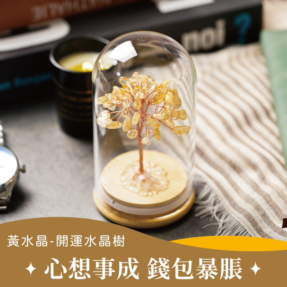 FREED 【GOODTIME】 黃水晶開運招財水晶樹大款擺飾