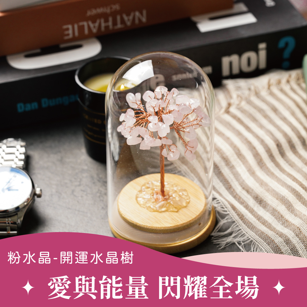 FREED 【GOODTIME】 粉水晶開運招財水晶樹大款擺飾