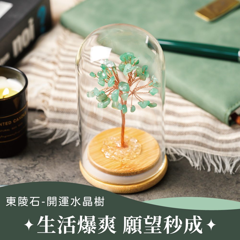 FREED 【GOODTIME】 東陵石開運招財水晶樹大款擺飾