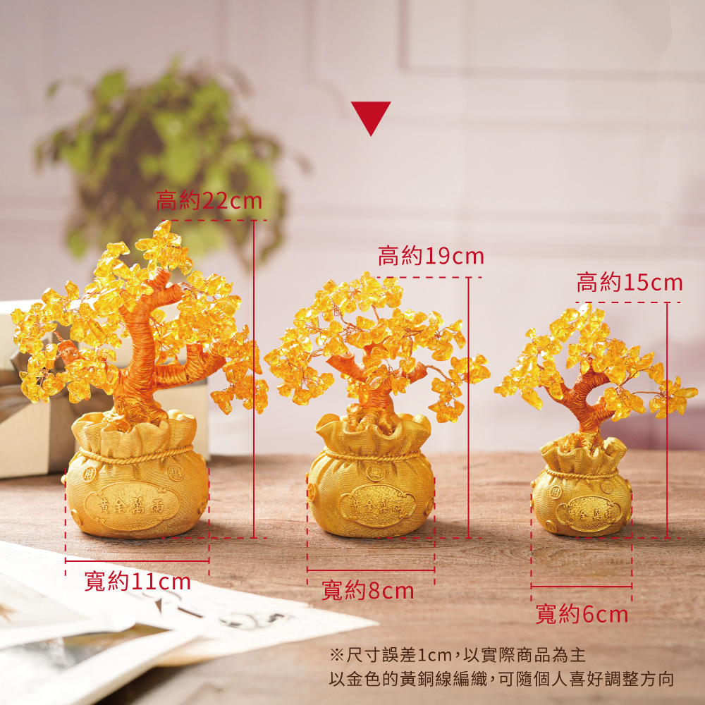 FREED 【GOODTIME】 黃水晶開運金燦招財樹-大款- - PChome 24h購物
