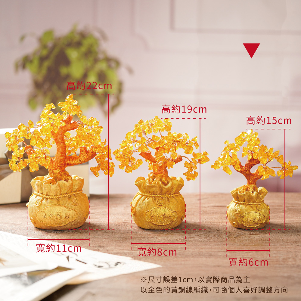 FREED 【GOODTIME】 黃水晶開運金燦招財樹-大款- - PChome 24h購物