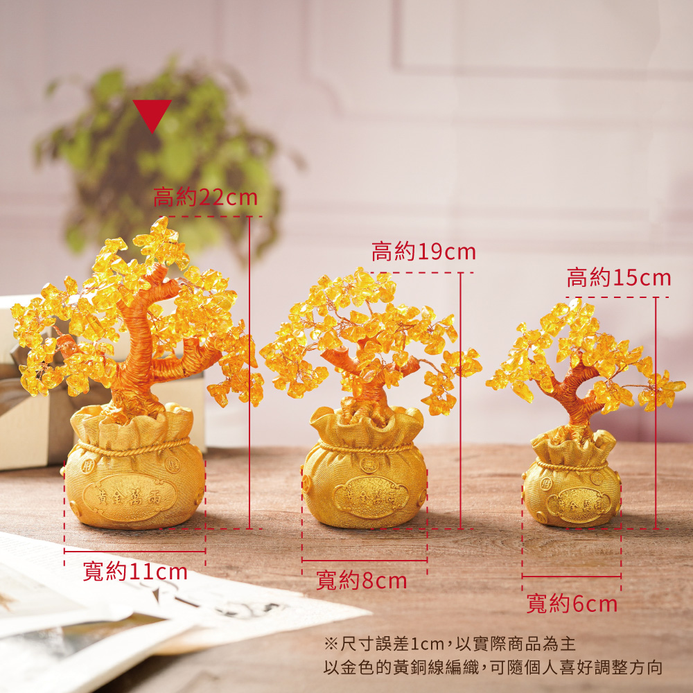 FREED 【GOODTIME】 黃水晶開運金燦招財樹-大款- - PChome 24h購物