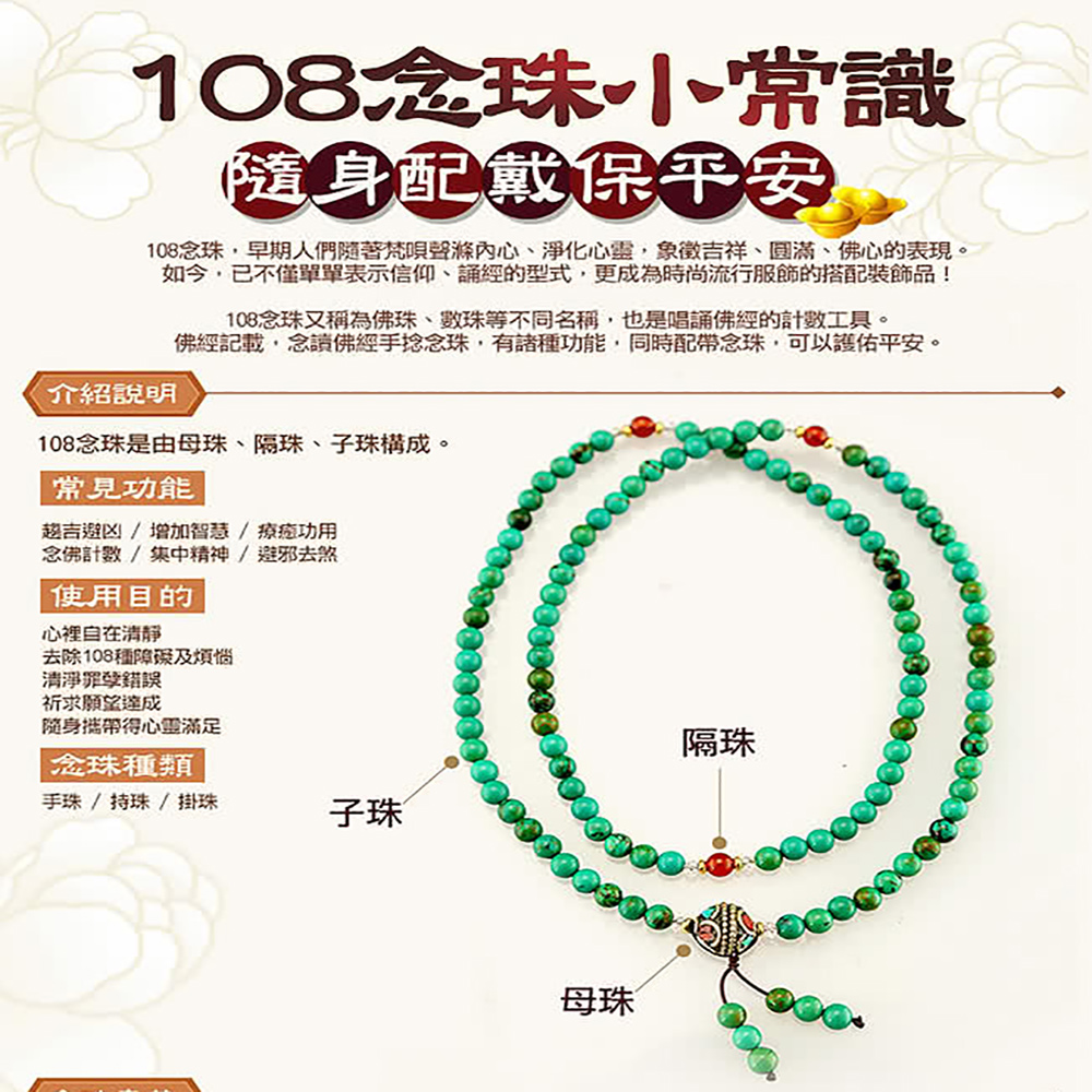 開運世家3A頂級-瑪瑙同天珠眼108念珠招財開運-旺事業-名師指定款