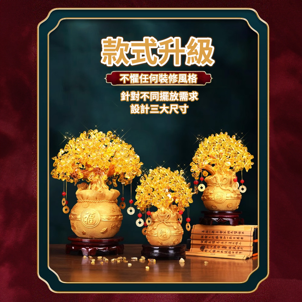 招財樹 幕日嚴選】發財樹招財樹搖錢樹招財擺飾晶瑩亮澤工藝精湛寓意美好(中號