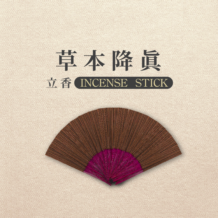 iMini 良品生活 【沉香研究所】立香_草本降真_一斤_尺六(香品 祭拜用品 祭祀 祭祖 拜拜)