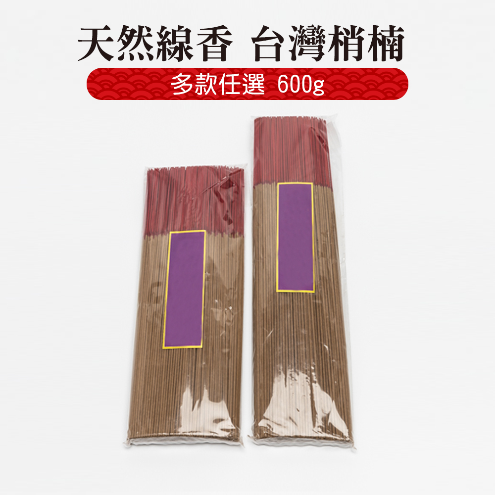 天然線香 台灣梢楠 多款任選 600g