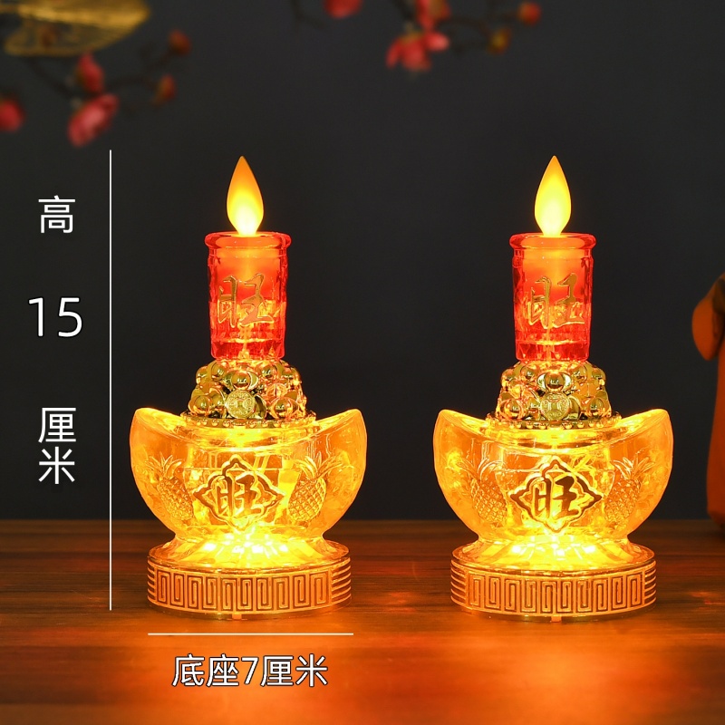 【暢麥】電子蠟燭燈 供佛燈 元寶燈 佛前燈 電供燈 壹對裝 元寶造型旺字浮雕 神桌桌面擺放電式供燈