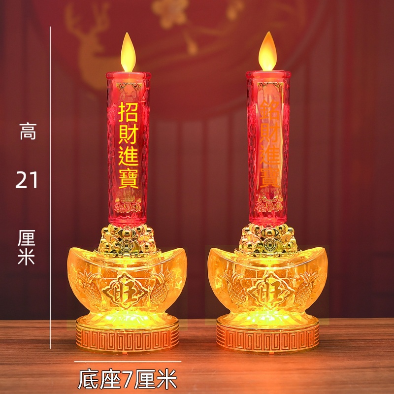 【暢麥】電子蠟燭燈 元寶燈 供佛燈 佛前燈 仿真燭火燈頭 元寶浮雕紋路 高 21公分適合居家神明案台擺設