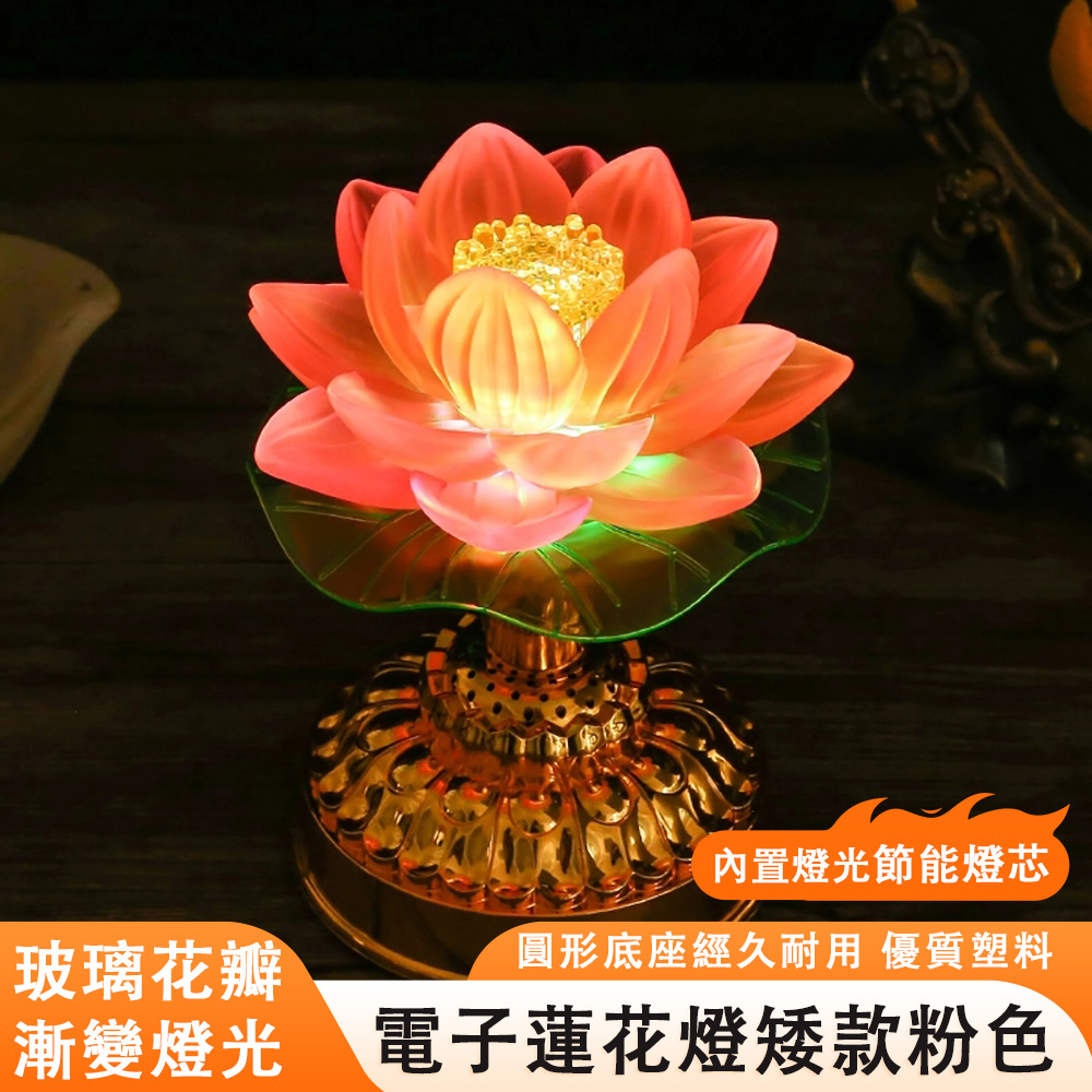 【銘利萊】現貨 蓮花燈 插電充電 仿琉璃蓮花燈 led供佛燈 家用佛供燈 七彩長明燈