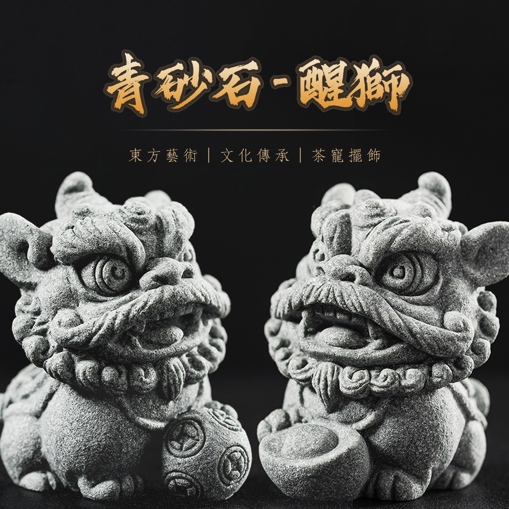麟鳳呈祥】開運招財醒獅擺飾青砂石石獅組(贈醒獅底座) - PChome 24h購物