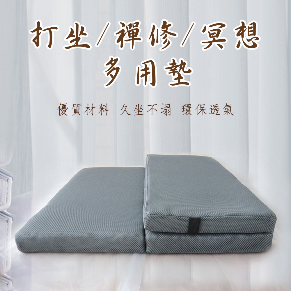 舒福家居 可拆洗手提式冥想墊/禪修墊/坐墊(跪墊 打坐墊-1入)