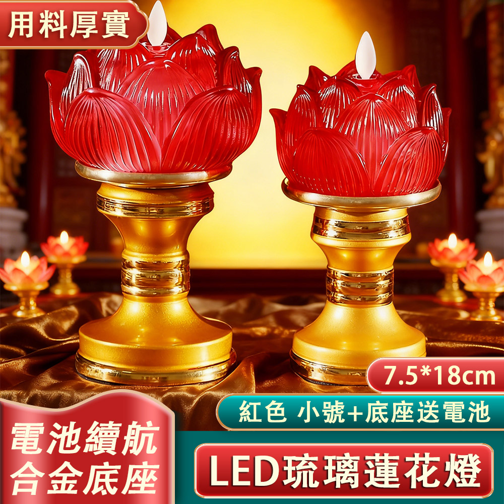 led電子蓮花燈琉璃蓮花燈菩薩家用佛前供燈蠟燭長明燈荷花燈佛燈(其他規格)