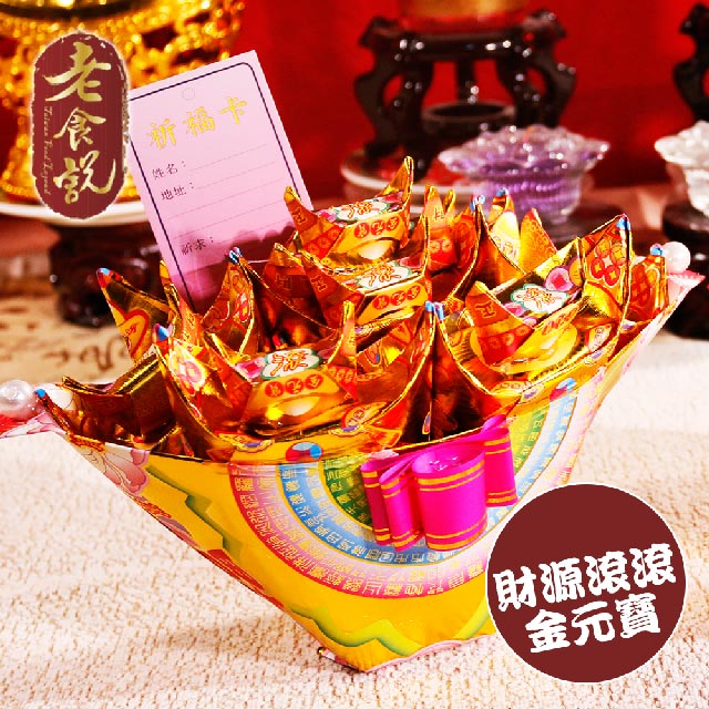 老食說 拜拜祝壽 財源滾滾金元寶 2入(長約26cm*寬約17cm*高約18cm)