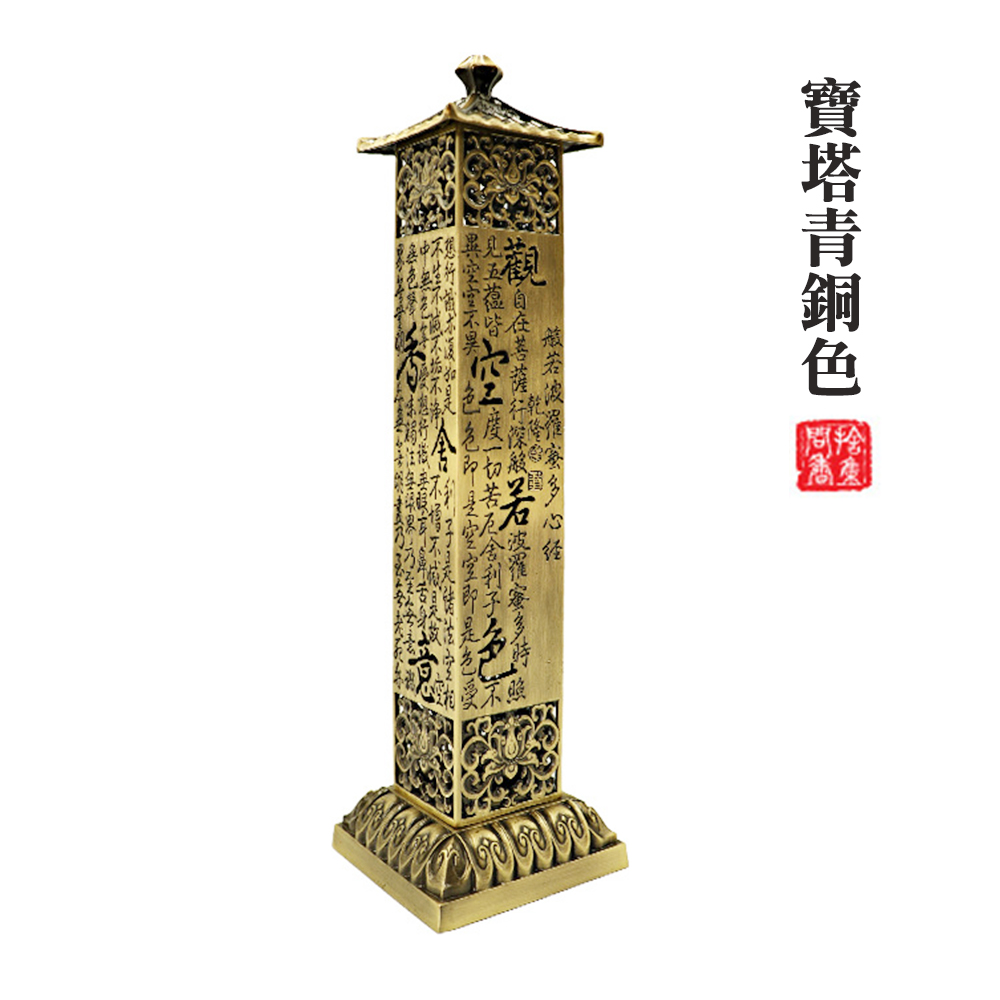 CS22 復古工藝寶塔立式心經線香插香爐- PChome 24h購物