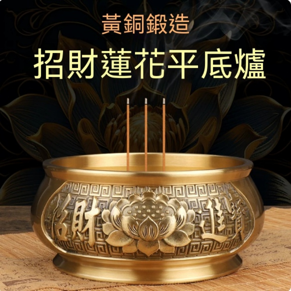 招財蓮花香爐家用上香供奉財神觀音純銅平底香火碗爐佛具用品全套
