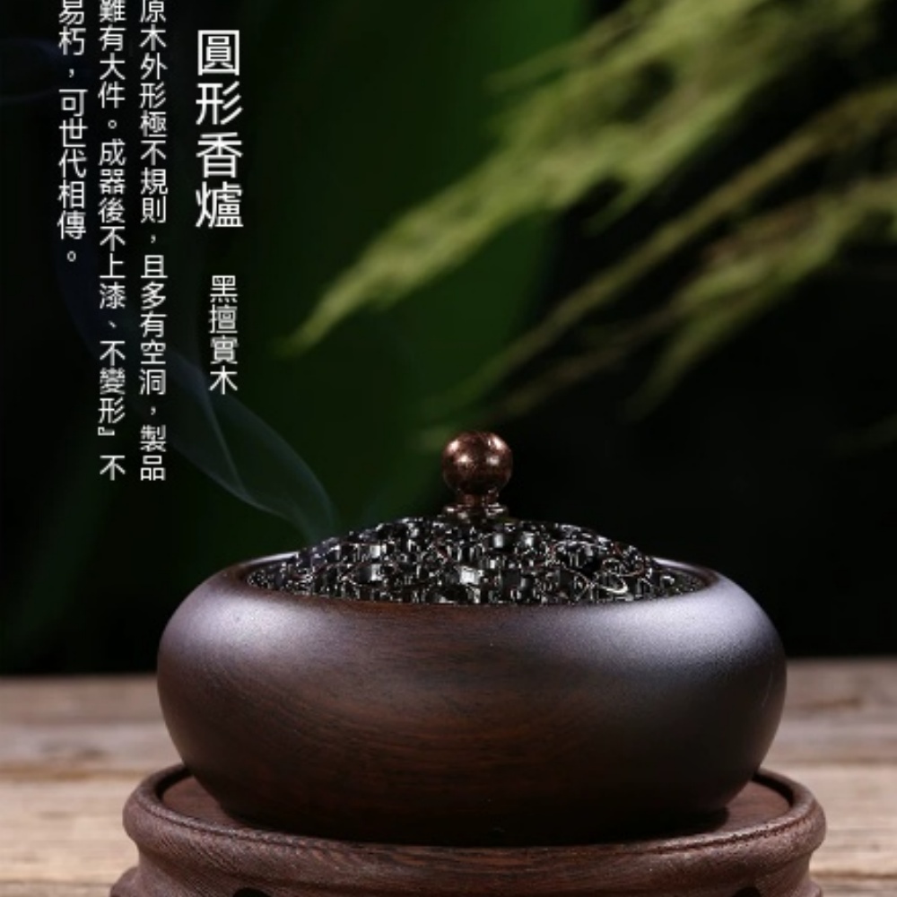 復古黑檀實木香爐家用室內中式香薰爐盤香爐供奉茶道擺件創意安神
