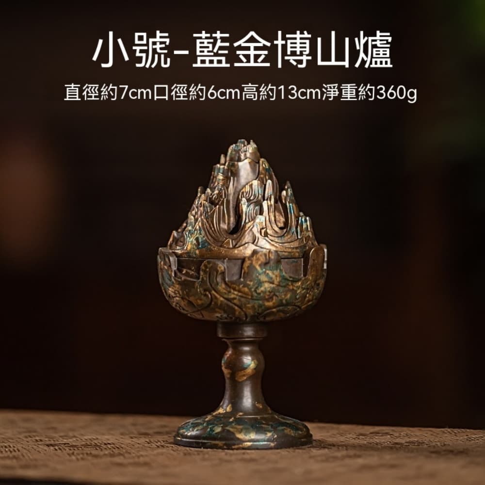 小號藍金錯金博山爐館藏復刻銅合金薰香爐室內盤香檀香復古香道擺飾yq