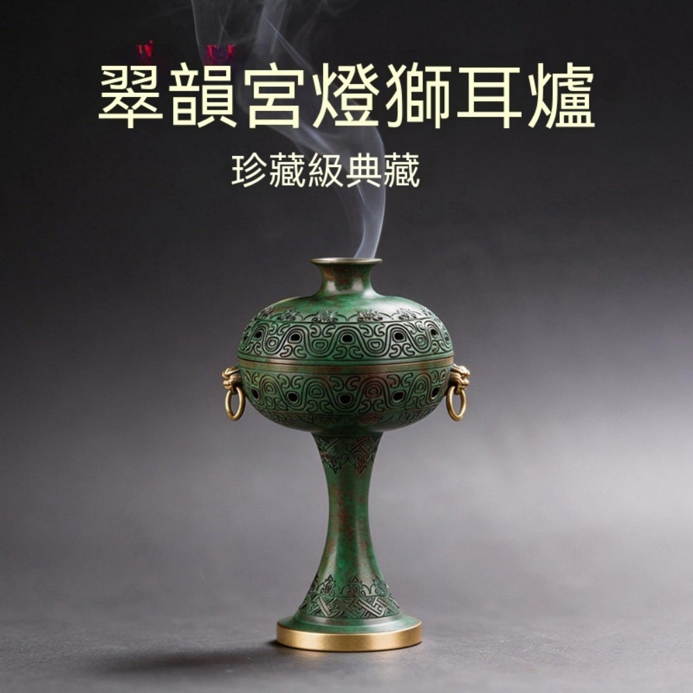 翠韻獅耳中式黃銅漢豆香爐宋代美學薰香爐室內檀香沉香創意茶道擺飾yq