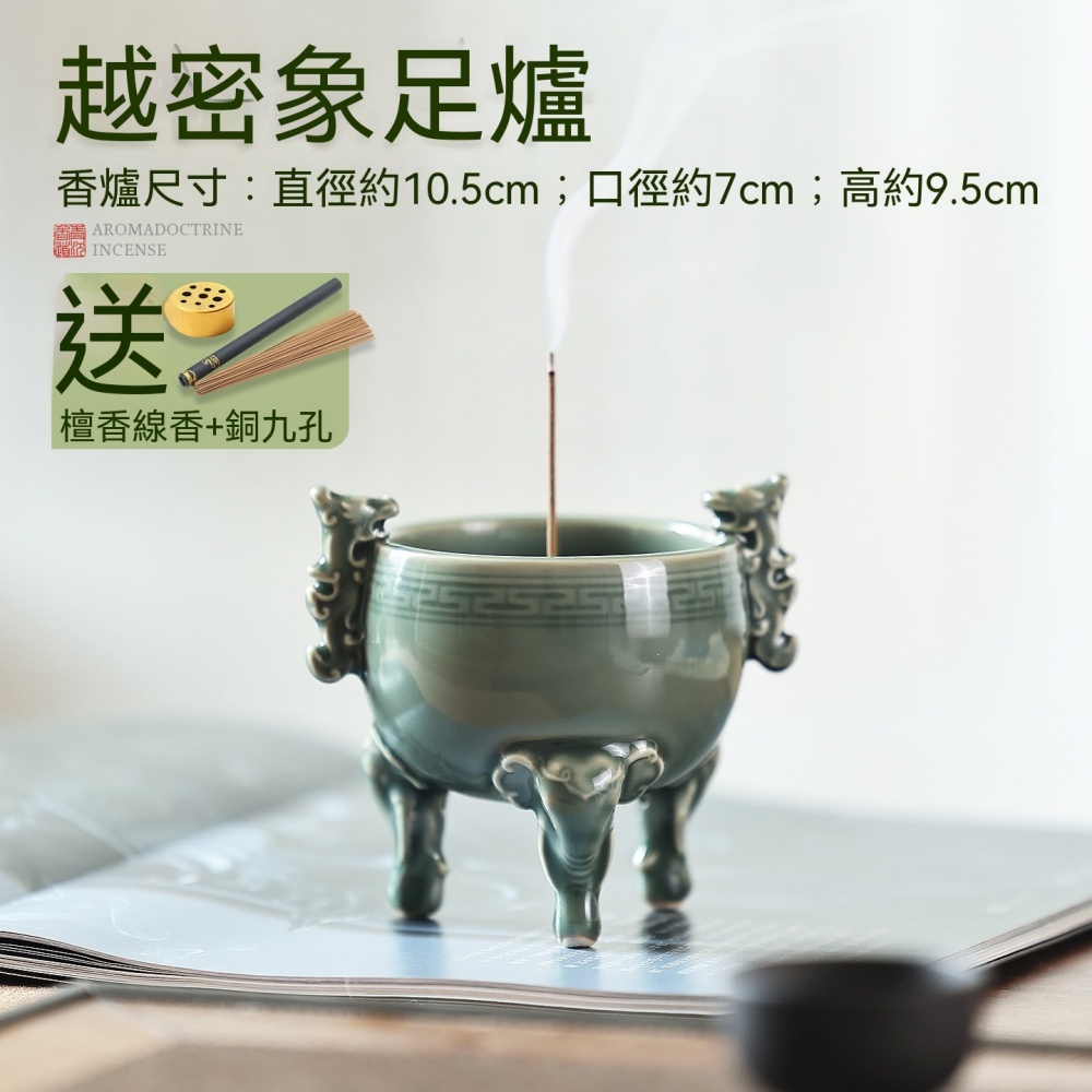 A&R 青瓷招財貔貅三足鼎香爐(居家用香臥室用香品茶用香祈神禮佛養身禪