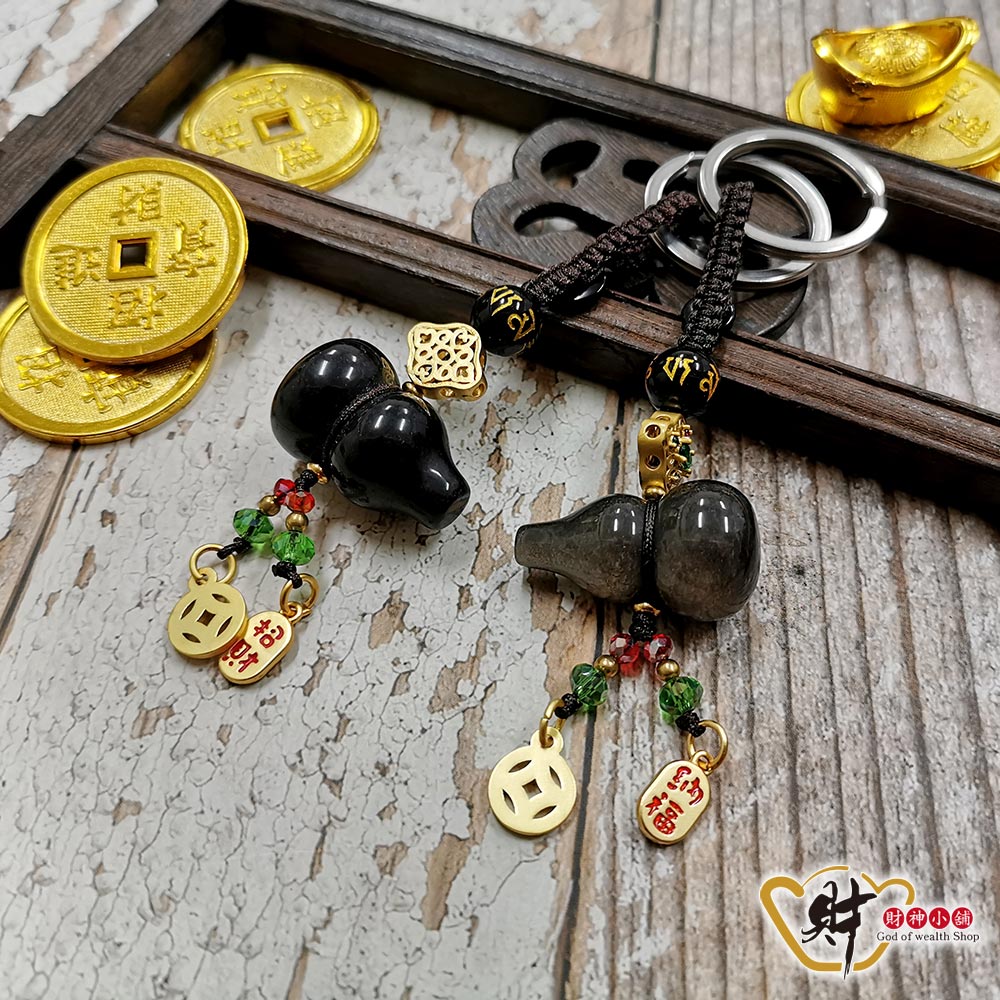 財神小舖 福祿雙收-葫蘆鑰匙圈/兩款任選《含開光》-招財/財運/聚財/護身