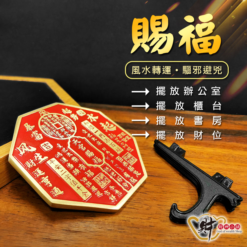 財神小舖【ECH-1002】天官賜福-黃銅浮雕擺件(小)8cm(已開光/開運招財