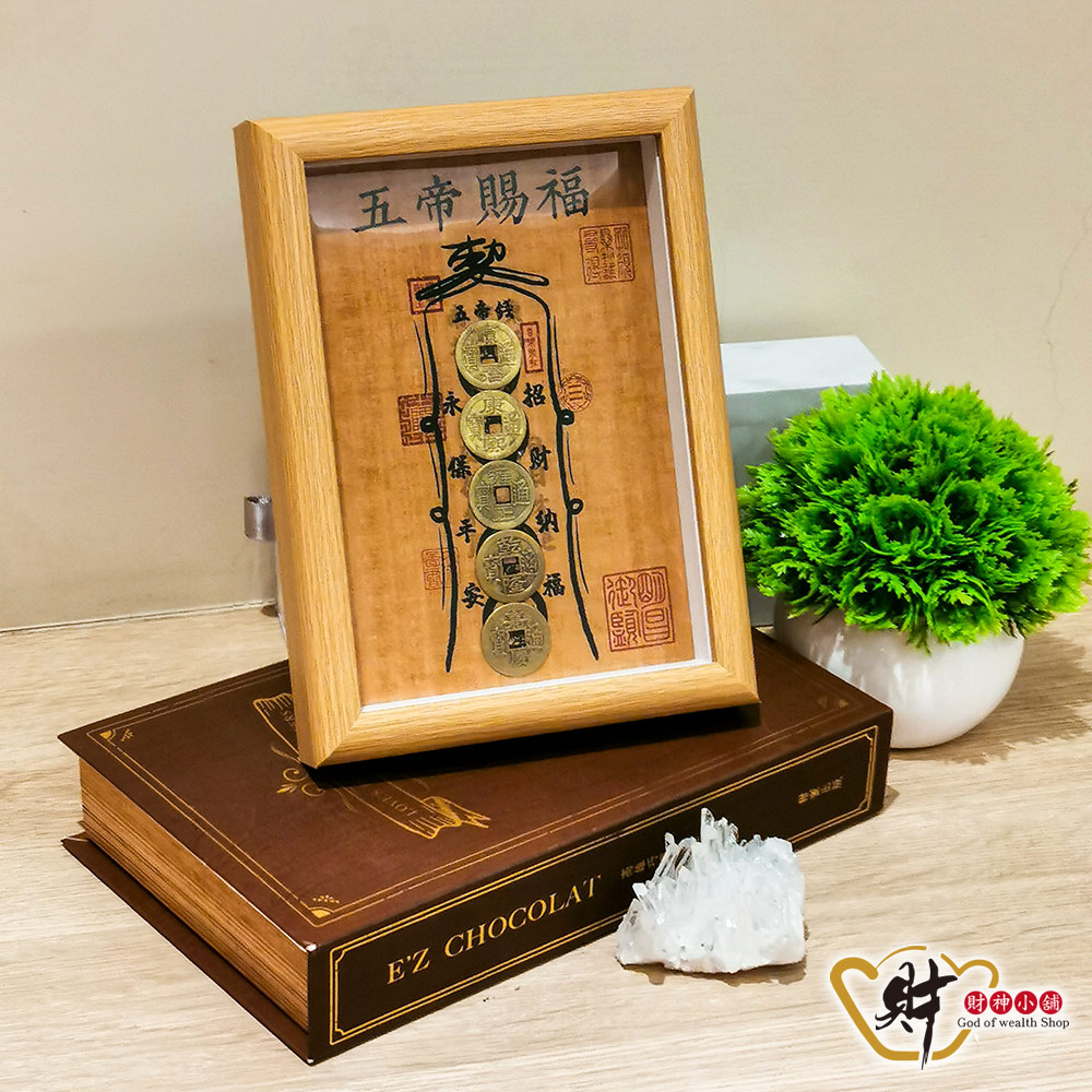 財神小舖【ECH-1002】天官賜福-黃銅浮雕擺件(小)8cm(已開光/開運招財