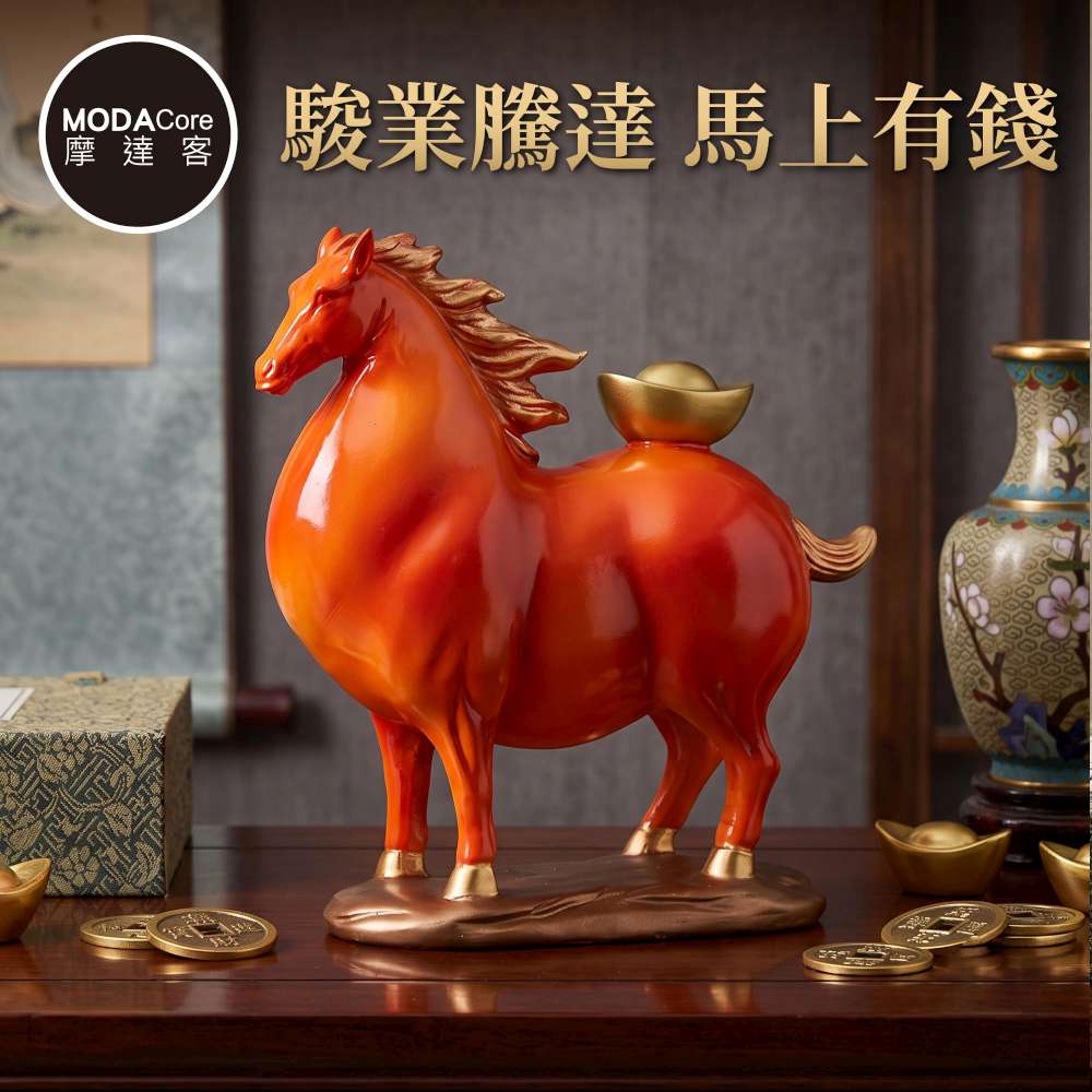 MODACore 摩達客 ◉開運招財◉鴻運紅馬元寶馬上有錢擺飾_客廳玄關臥室好風水好運勢