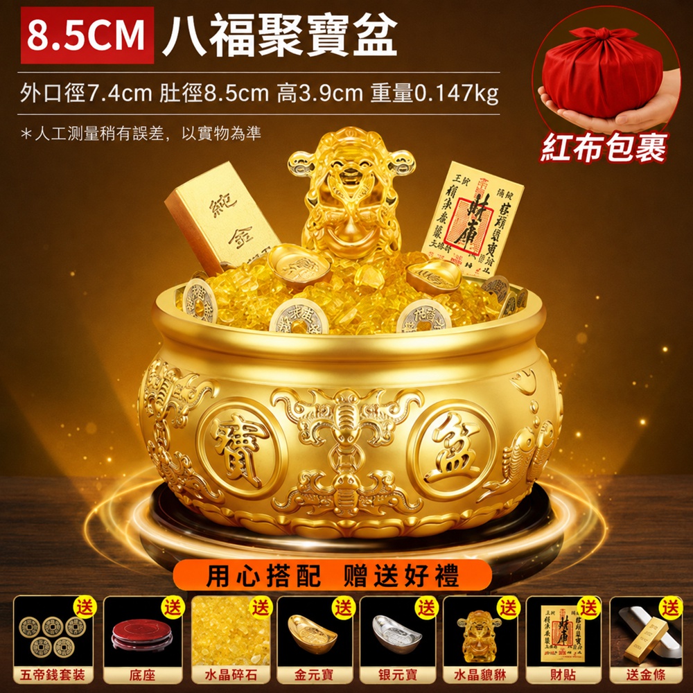 哈生活】招財天然黃玉聚寶盆10cm+底座+6個元寶+碎黃水晶+五帝錢(附收藏