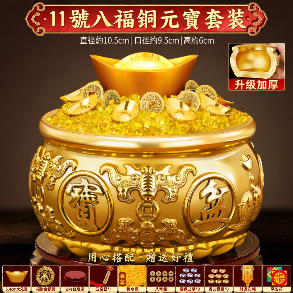 【Keno可諾空間】聚寶盆 黃銅財缸 招財聚寶 財源滾滾 開業禮物 風水擺件 11號黃銅聚寶盆-銅元寶套裝