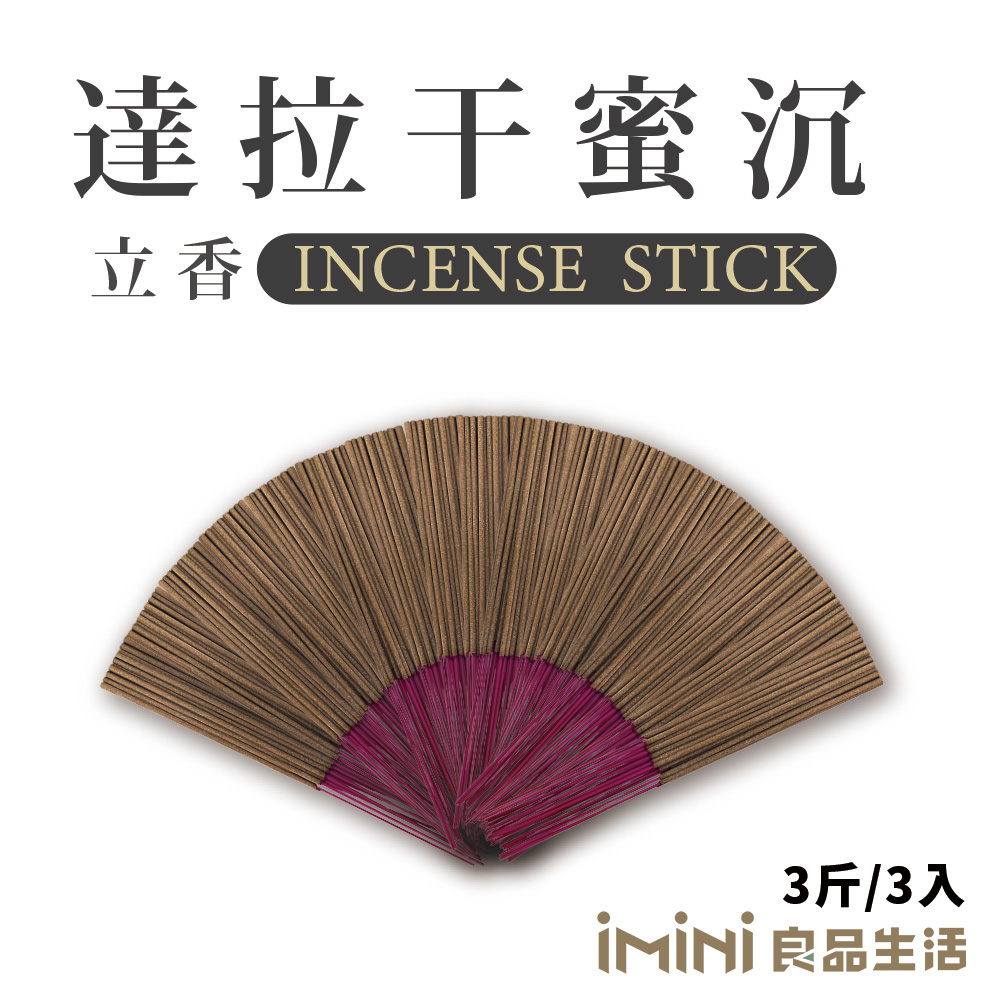 iMini 良品生活 【沉香研究所】立香_達拉干蜜沉_三斤_尺六(香品 祭拜用品 祭祀 祭祖 拜拜)