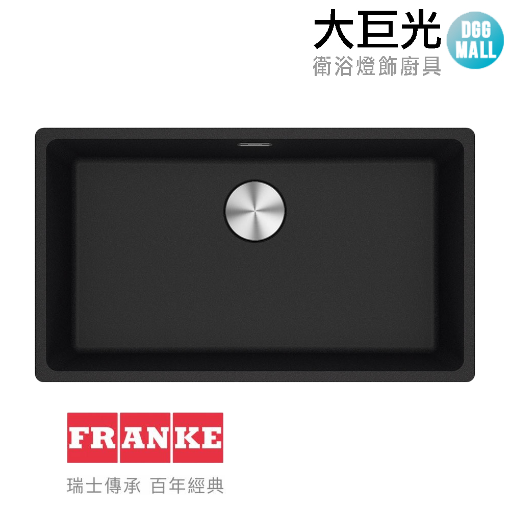 【大巨光】瑞士FRANKE 花崗岩廚房水槽(MRG 610-72 三色可選)