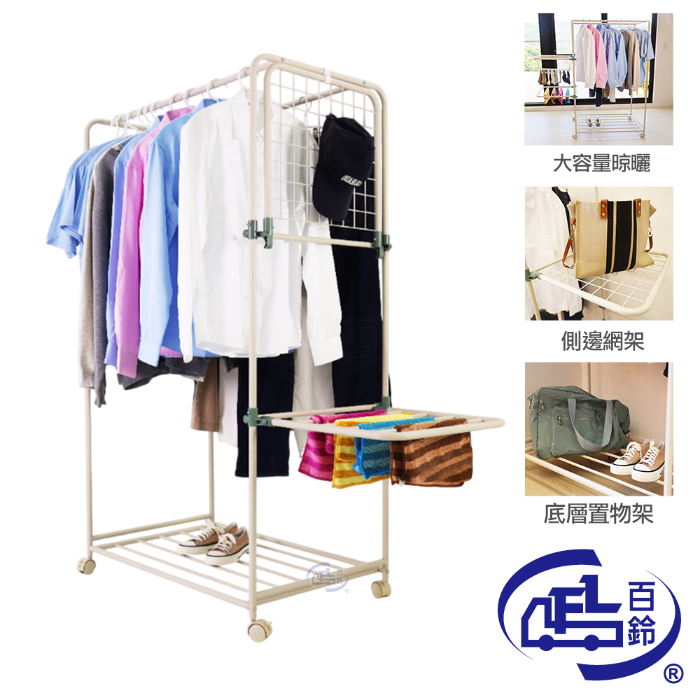 百鈴 衣立不倒雙桿側展多功能曬衣架-超值組(雙桿曬衣架/側展曬衣架/多功能衣架/可折疊曬衣架/室內曬衣架)