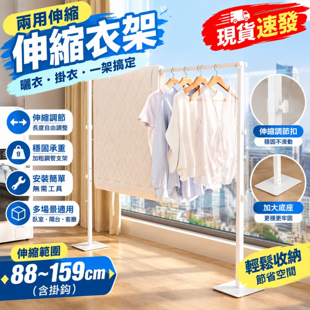藝啟 現貨速發 晾衣架 室內家用陽台晾衣杆 曬衣架 臥室落地簡易曬衣架 摺疊晾衣架 晾衣架 單桿曬衣架