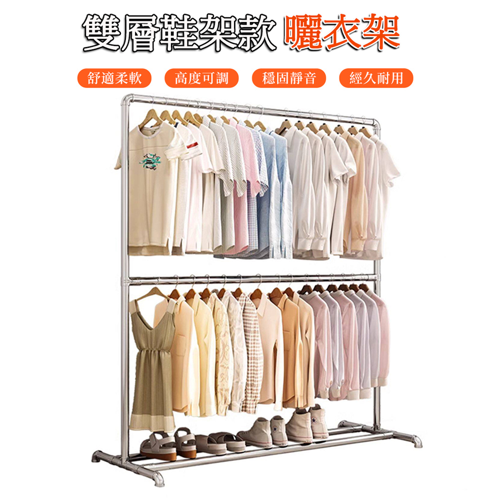 【木洸】鋼管曬衣架 晾衣架/掛衣架/曬被架/晾鞋架-雙層帶鞋架長160*高230CM